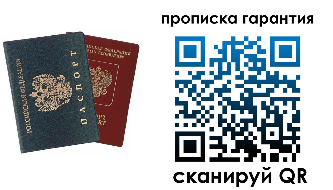 временная регистрация купить в Невьянске