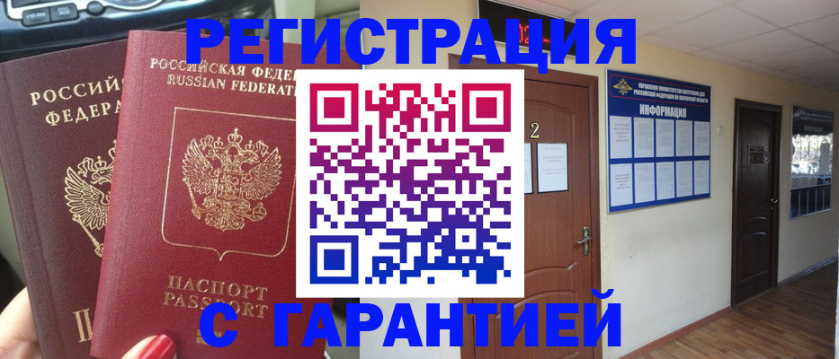 прописка для школы в Невьянске