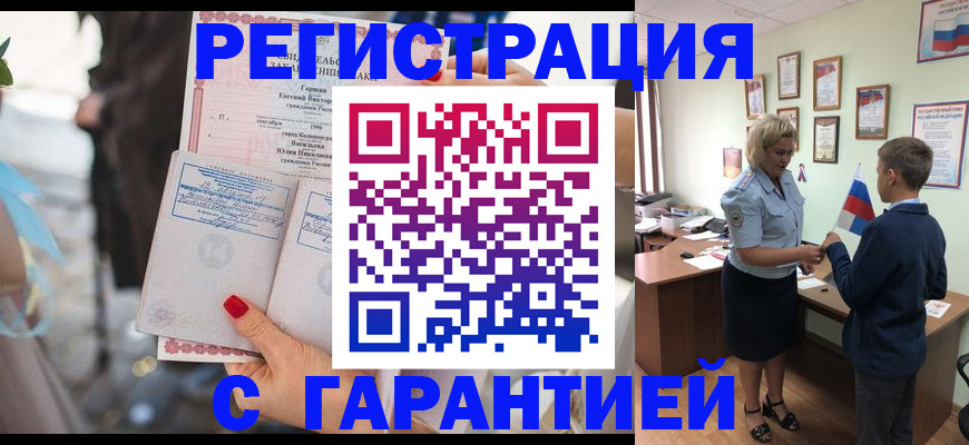 прописка для военкомата в Невьянске