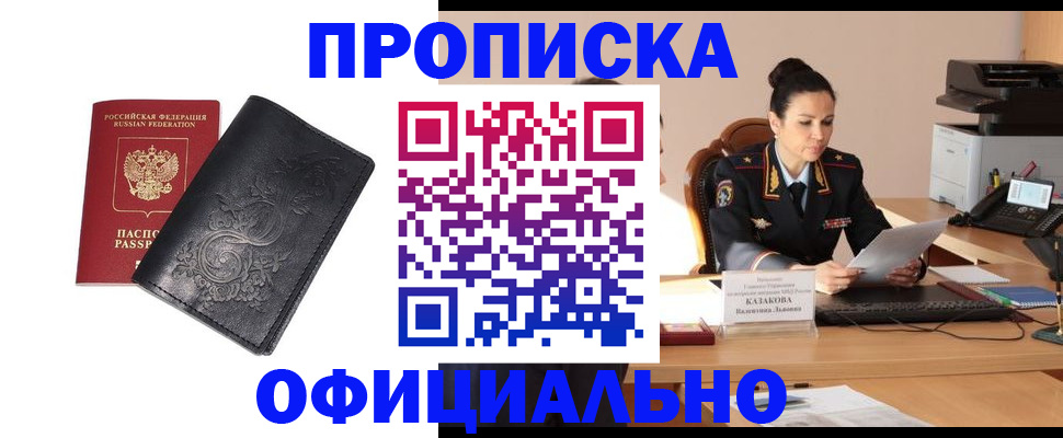 временная регистрация для всех в Невьянске