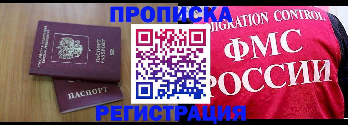 временная регистрация недорого в Невьянске
