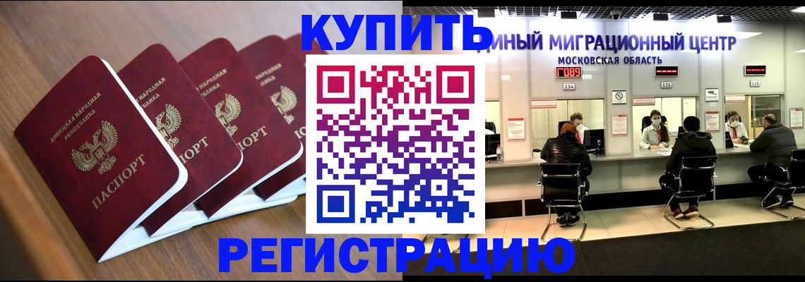 купить прописку в Невьянске