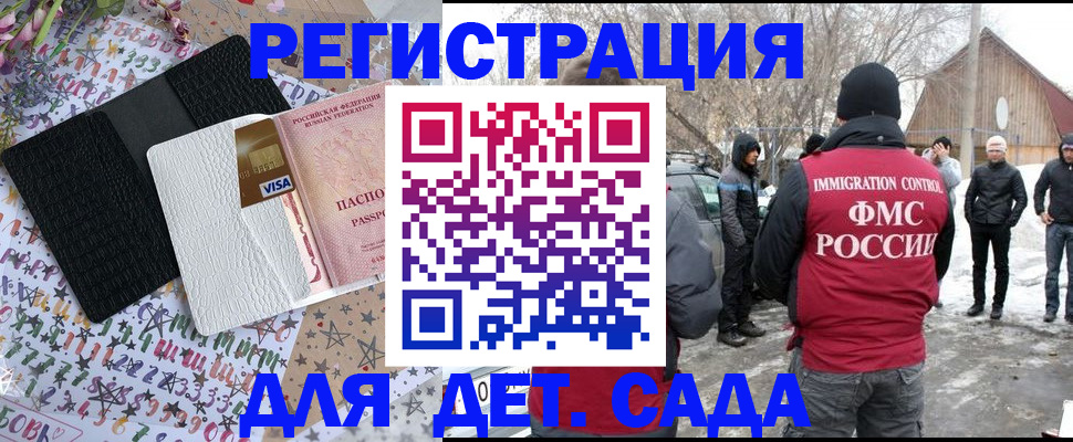 прописка законно в Невьянске