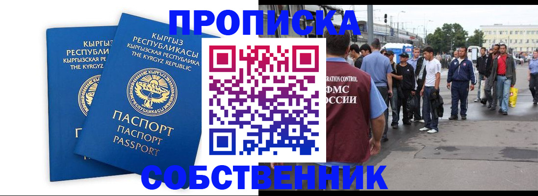 временная регистрация адрес в Невьянске