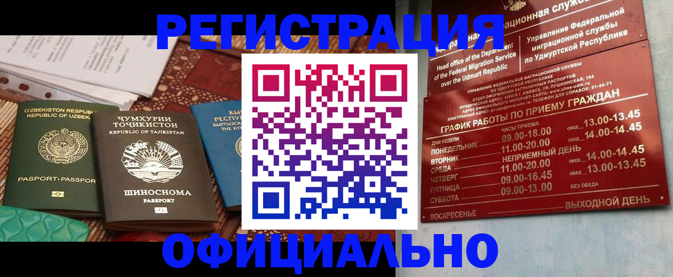 прописка в Невьянске